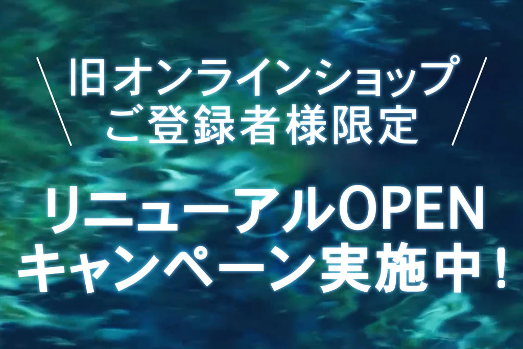 ラビプレショップリニューアルOPENキャンペーンのお知らせ【クーポン8,000円分+送料無料クーポン×2プレゼント】-(株)ラビプレ -