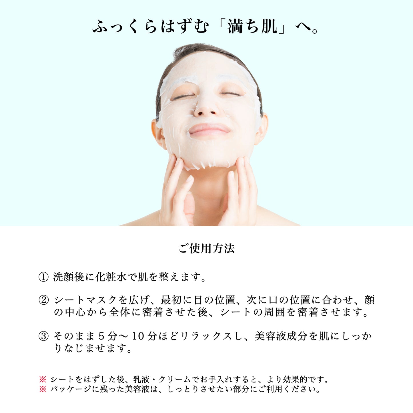 白神の森 乳酸菌 フェイシャル シートマスクプロフィール画像2