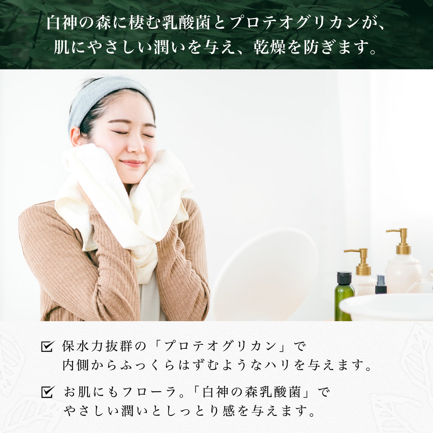 白神の森 乳酸菌 フェイシャル ソープ プロフィール3